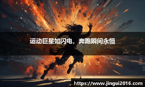 jn江南
