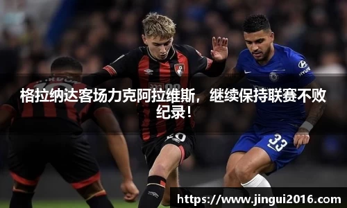 jn江南