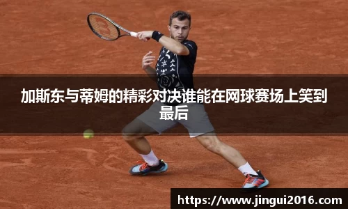 jn江南