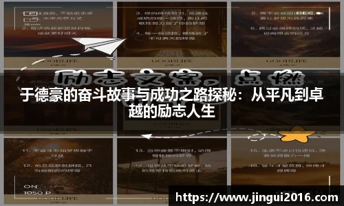 JN体育