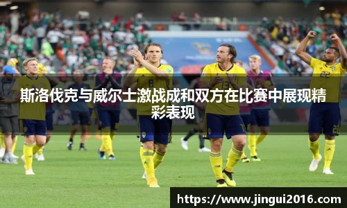 jn江南