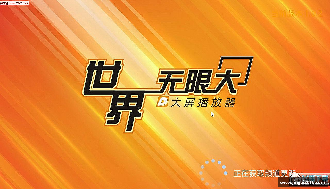 永不止步，闪耀荣耀！